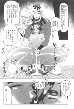 Page 13 of Mushibashira Zecchou Kairaku Shugou Acme Jigoku