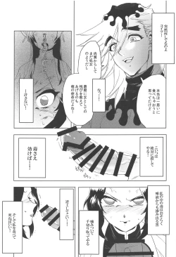 Page 4 of Mushibashira Zecchou Kairaku Shugou Acme Jigoku