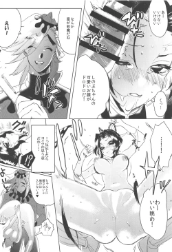 Page 7 of Mushibashira Zecchou Kairaku Shugou Acme Jigoku