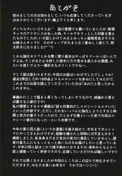 Page 24 of Dunkerque ni Amaetai!!