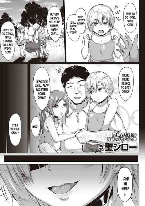 Download Natsu no Saikai | Summer Reunion