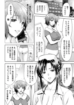 Page 2 of Mama wa Taimanin THE COMIC Ch. 3
