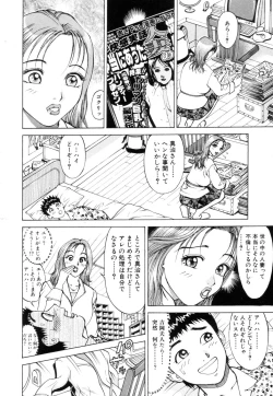 Page 138 of Hitozuma Senka