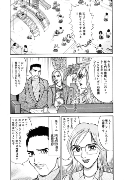 Page 148 of Hitozuma Senka