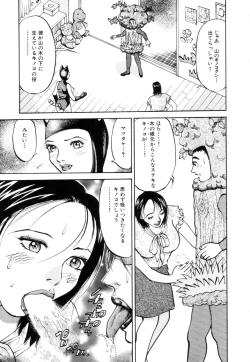 Page 153 of Hitozuma Senka