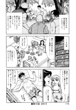 Page 178 of Hitozuma Senka