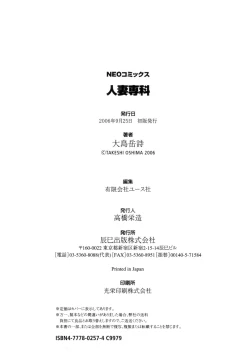 Page 180 of Hitozuma Senka