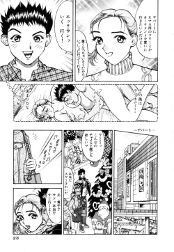 Page 23 of Hitozuma Senka