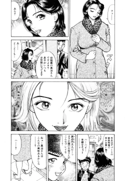 Page 26 of Hitozuma Senka