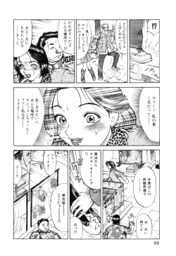 Page 32 of Hitozuma Senka