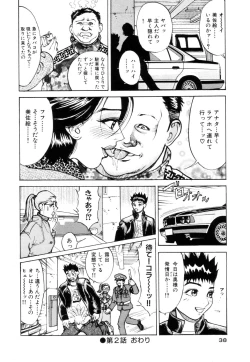 Page 38 of Hitozuma Senka