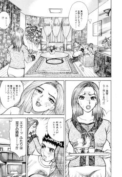 Page 47 of Hitozuma Senka