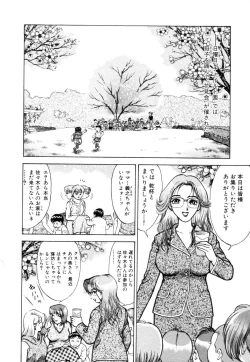 Page 76 of Hitozuma Senka