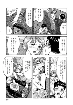 Page 83 of Hitozuma Senka