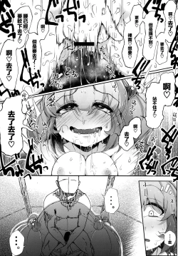 Page 18 of Nitorare II