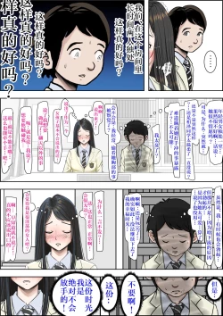 Page 19 of Charao ni Netorare Route 2 Vol. 2