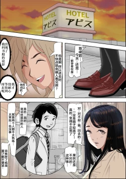 Page 28 of Charao ni Netorare Route 2 Vol. 2