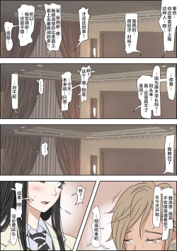 Page 31 of Charao ni Netorare Route 2 Vol. 2