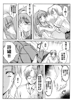 Page 11 of Shiori DaiShou Owari no Hajimari | 詩織 第十三章 終結的開始