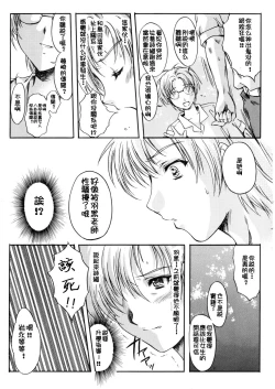 Page 12 of Shiori DaiShou Owari no Hajimari | 詩織 第十三章 終結的開始