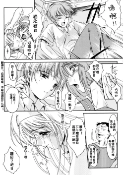 Page 16 of Shiori DaiShou Owari no Hajimari | 詩織 第十三章 終結的開始