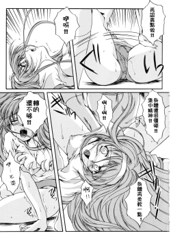 Page 22 of Shiori DaiShou Owari no Hajimari | 詩織 第十三章 終結的開始