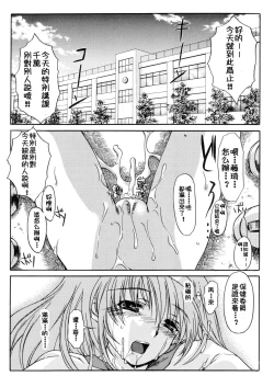 Page 44 of Shiori DaiShou Owari no Hajimari | 詩織 第十三章 終結的開始
