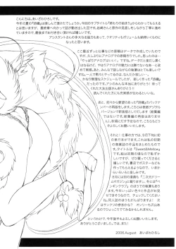 Page 51 of Shiori DaiShou Owari no Hajimari | 詩織 第十三章 終結的開始