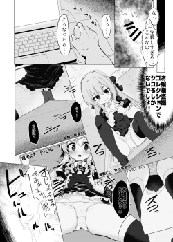 Page 13 of Rokujou Hitoma de Ojou-sama to 2