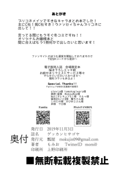 Page 21 of Gekkan Hisagoya