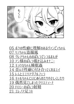 Page 3 of Gekkan Hisagoya