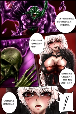 Page 10 of 여왕x귀족 후반