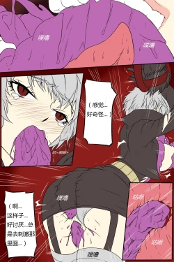 Page 18 of 여왕x귀족 후반