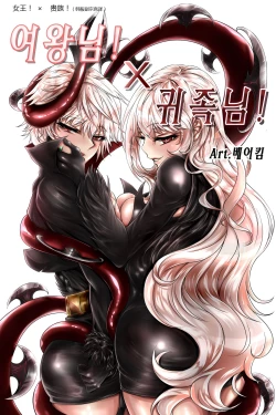 Page 1 of 여왕x귀족 후반