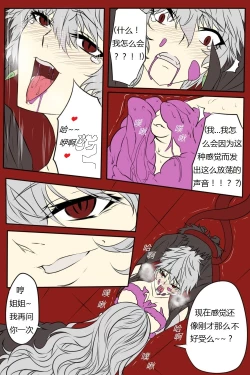 Page 25 of 여왕x귀족 후반