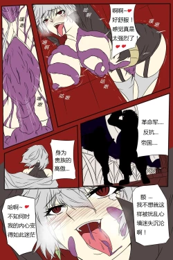 Page 30 of 여왕x귀족 후반