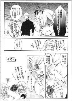Page 127 of Souryo to Majiwaru Shikiyoku no Yoru ni... 4