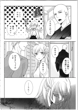 Page 19 of Souryo to Majiwaru Shikiyoku no Yoru ni... 4