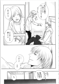 Page 28 of Souryo to Majiwaru Shikiyoku no Yoru ni... 4