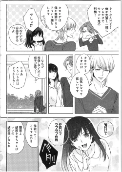 Page 39 of Souryo to Majiwaru Shikiyoku no Yoru ni... 4