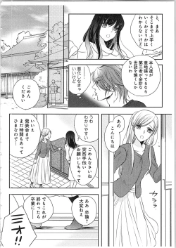 Page 41 of Souryo to Majiwaru Shikiyoku no Yoru ni... 4