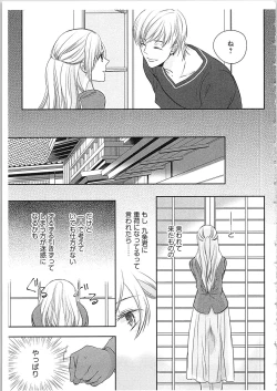 Page 52 of Souryo to Majiwaru Shikiyoku no Yoru ni... 4