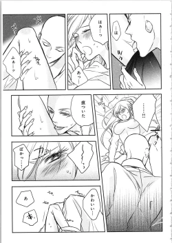 Page 60 of Souryo to Majiwaru Shikiyoku no Yoru ni... 4