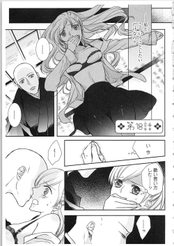 Page 6 of Souryo to Majiwaru Shikiyoku no Yoru ni... 4