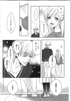 Page 85 of Souryo to Majiwaru Shikiyoku no Yoru ni... 4