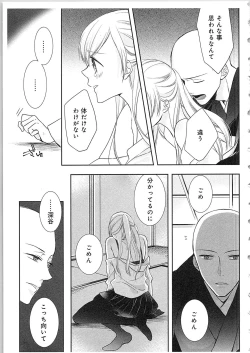 Page 8 of Souryo to Majiwaru Shikiyoku no Yoru ni... 4