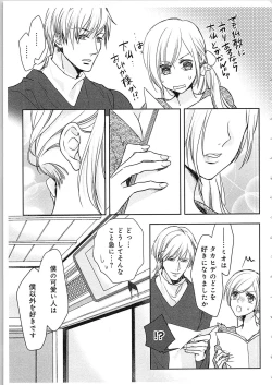 Page 90 of Souryo to Majiwaru Shikiyoku no Yoru ni... 4