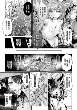 Page 2 of Nyotaika Kishi no Junan Inma Baishunfu Ochi