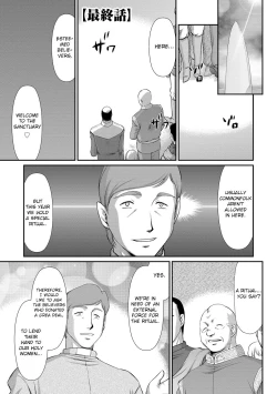 Page 195 of Inraku no Seijo Elvine