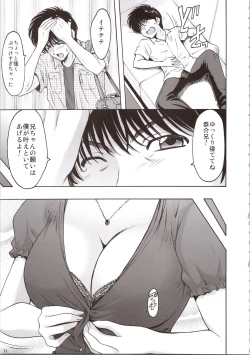 Page 11 of MADOKA Ryoujoku Hakkei 1